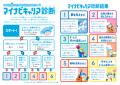 「マイナビ小学生将来なりたい職業コンクール」開催決