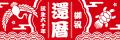 【夏季限定】鰻や旬の夏野菜を使用した2025年夏のプレ