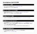 ECを含めた多品目事業者をサポートするパーソナライズ