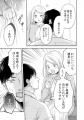 「君に好きになってもらえるよう最善を尽くす」課長の