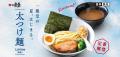 一風堂 夏の風物詩 「太つけ麺」 リニューアル！