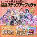 DMM GAMESによる3D放置RPG『宝石姫Reincarnation』に