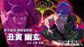 DMM GAMES × 小高和剛率いるTookyo Games最新作『終天