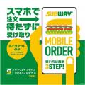 世界最大級のサンドイッチチェーンブランド「サブウェ