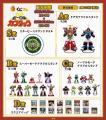 「ビーロボカブタック」オリジナルグッズが当たるくじ