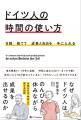 【捨てる力で時間を増やす】『9割捨てて成果と自由を