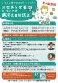 【イベントレポート】スーパー店舗内で開催！いちやま