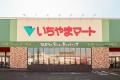 【イベントレポート】スーパー店舗内で開催！いちやま