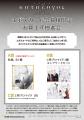 人気イラストレーター「米室」個人画集発売記念 ポッ