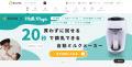 レンタルプラットフォーム「SUUTA」(R)　サイトデザイ