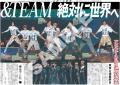 「スポーツ報知コンビニプリント」に木村拓哉　山田涼