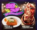 「焼肉冷麺やまなか家」で韓国グルメ旅気分！6月2日よ