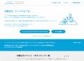 「ソーシャルウェンズデー」賛同企業の従業員向けに、
