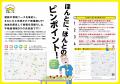 不動産ＤＸ【スモ～ラ】福岡県・佐賀県・大分県での同
