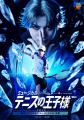 4thシーズンの本公演もついに第7弾！ミュージカル『テ