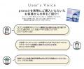 累計出荷箱数20万箱突破！優しい明日を届ける「プラネ