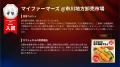 お買い物アプリ「カウシェ」、パートナー事業者向けの
