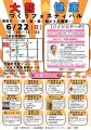 【福島県】大熊★健康づくりフェスティバル【6月22日(