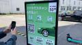UrbanChain、QRコード駐車場運営サービスをJR九州レン