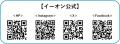 イーオン那覇新都心校　2025年7月15日（火）に移転オ