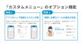 サービス業の職場マネジメントツール「はたLuckアプリ