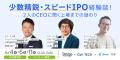 freeeの各種プロダクトが「SOC1 Type1報告書」を受領