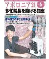 【学内合説実施校が約3倍に急増！】クオキャリアが歯