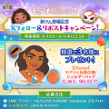 【LINE GAME】『LINE：ディズニー ツムツム』、6月は