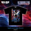 オレのビッグバンはもう止められないぜ！ ウルトラマ