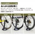 自転車パーツブランド「GORIX」が新商品の、自転車ス