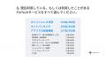 【10代以上の男女400名が回答】FinTechサービスの利用