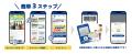 LMポイントがどんどん貯まる！アプリ連動型キャンペー