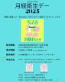 フェリス女学院大学が株式会社VVV（ヴィースリーutf-8