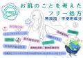 国内産無農薬ローズマリー水を主成分とするオーutf-8