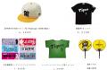 「チェンジングステッカー」プレゼントキャンペutf-8