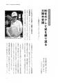 『暇』5月号「追憶のオールドメディア　90年代テutf-8
