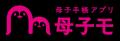 『子育てDX』の「伴走型相談支援サービス」が栃木県宇