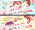 祝8周年！胸キュン充電読み物アプリ「100シーンの恋＋