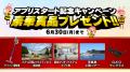 「NIBアプリ」6月2日（月）リリース！テレビの枠を越