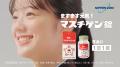 中島瑠菜さんがマスチゲン(R)錠のブランドアンバサダ