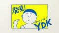 この夏、明光でやればできるを実感しよう！入会金無料