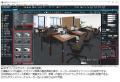 メガソフトが「3Dオフィスデザイナー」を活用し、東京