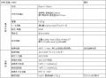 大流量で再閉弁可能な多用途向け リチウムイオン電池