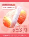 韓国発EASYBEAUTYブランド『S2ND(エスツーエンディー)