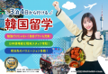 【韓国語ならK Village】K Village 韓国語 池袋エリア