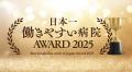 看護師が作る最大級フェス「ナースまつり2025」7月16