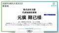 【最終決戦の舞台は壬生寺】千年の歴史が見守る中、YU