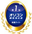 オリコン顧客満足度調査「転職サイト」ランキンutf-8