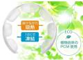 18℃冷感が1.5時間持続！ティゴラから冷感リングutf-8