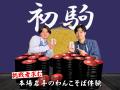 【今週末開催】「わん！だふるピクニックフェス」が「
